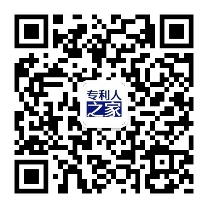 专利人之家